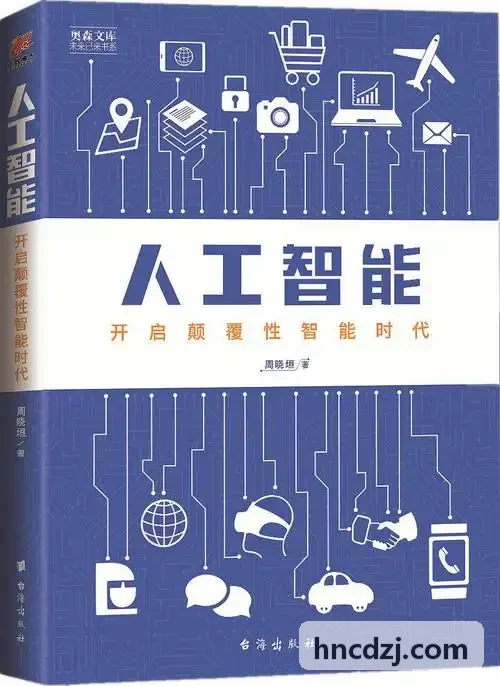 腾竞AI会议助手解决方案声纹分离算法技术演进